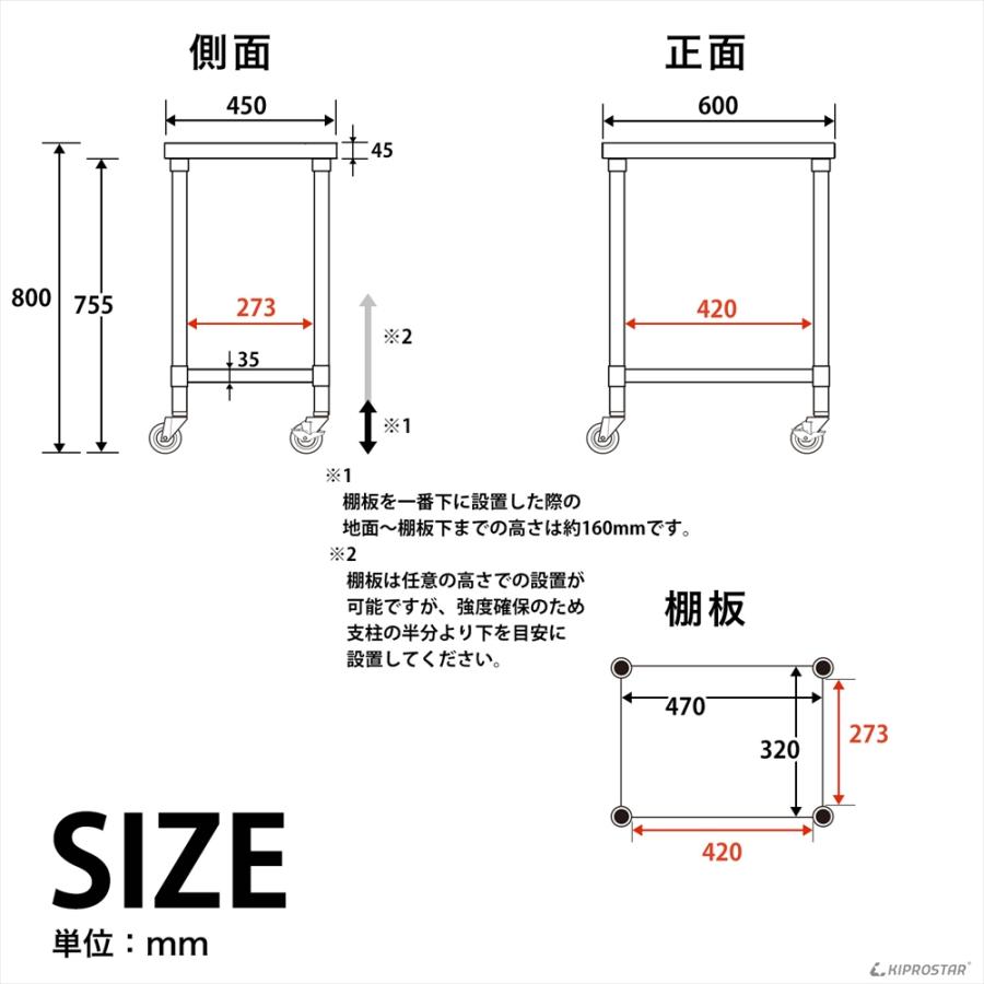 ステンレス 作業台 キャスター付き 業務用 調理台 600×450×800 板厚1.2 