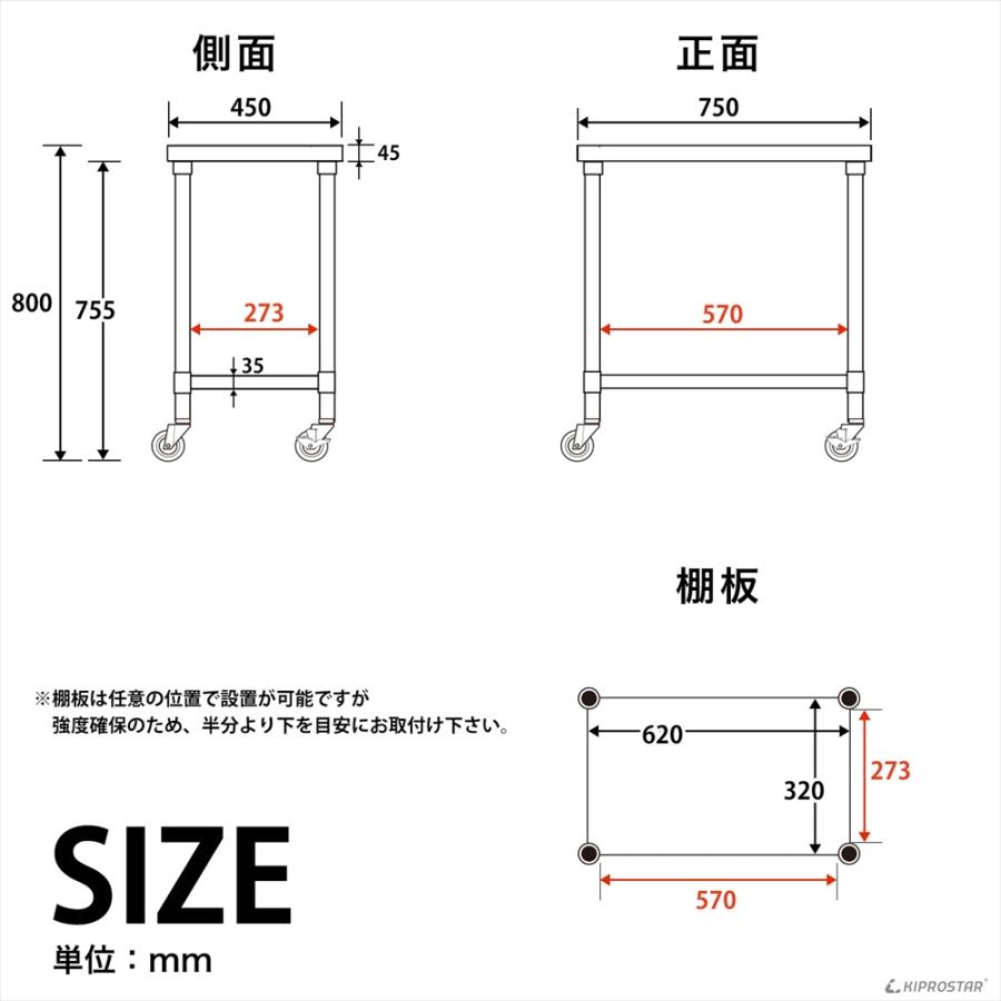 ステンレス 作業台 キャスター付き 業務用 調理台 750×450×800 ステンレス 作業台 キャスター付き 業務用 調理台 750×450×800