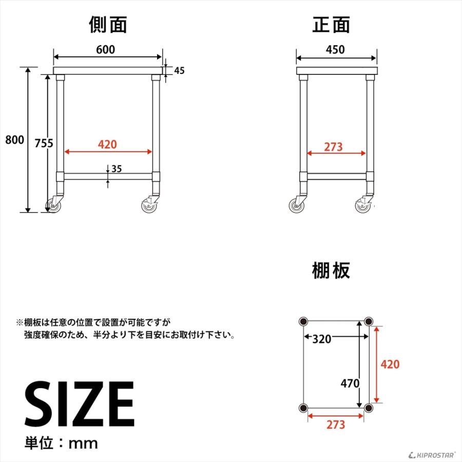 ステンレス 作業台 キャスター付き 業務用 調理台 450×600×800 ステンレス 作業台 キャスター付き 業務用 調理台 450×600×800