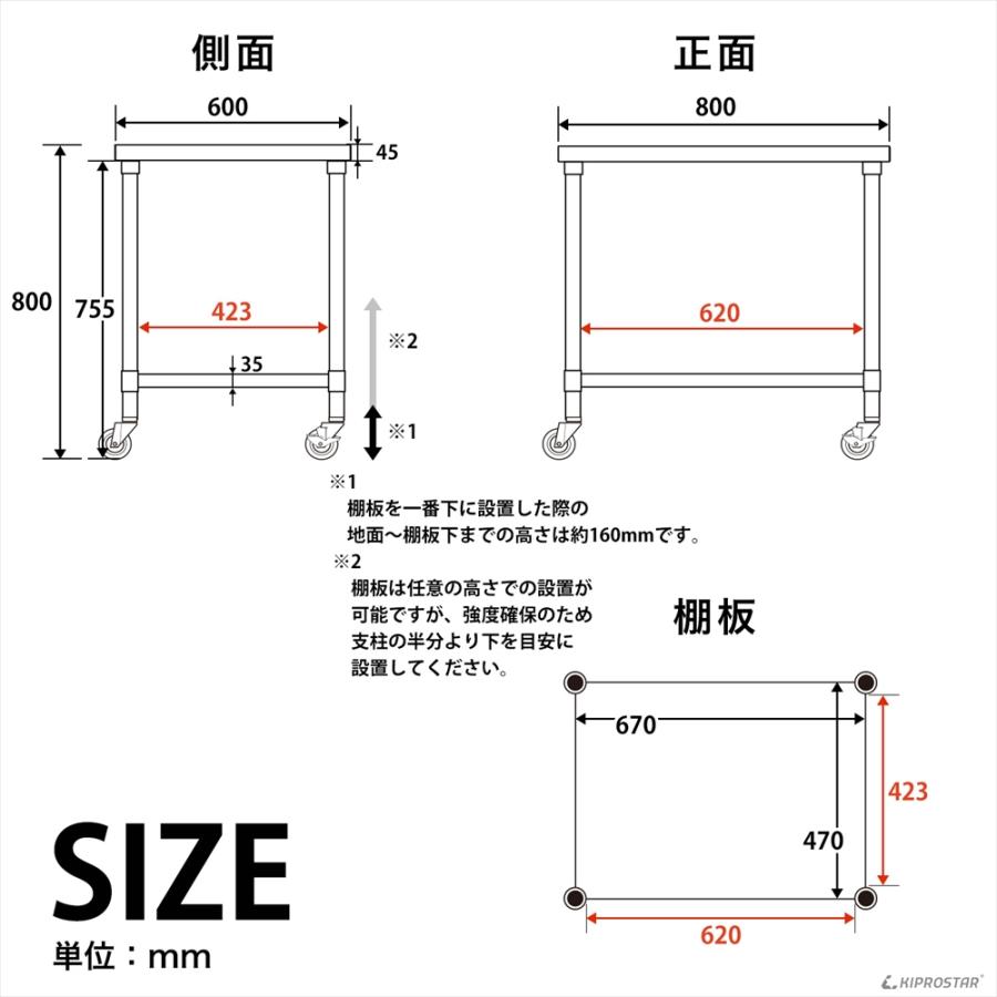 ステンレス 作業台 キャスター付き 業務用 調理台 800×600×800 板厚1.2