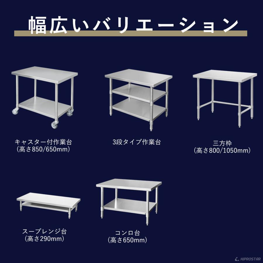 ステンレス 作業台 キャスター付き 業務用 調理台 1000×600×800 板厚