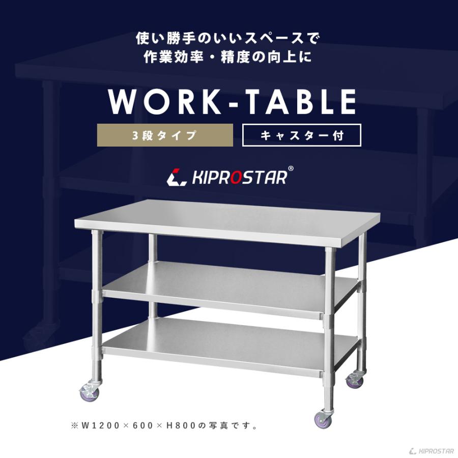 ステンレス製作業台 キャスター付き ステンレス 作業台 キャスター付き 3段タイプ 業務用 調理台 600×600