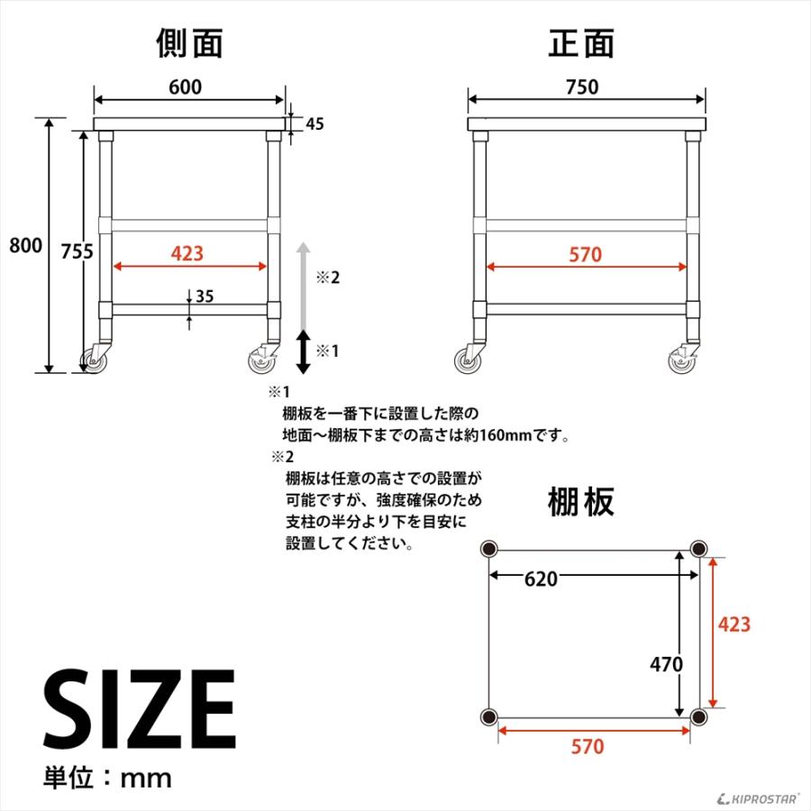ステンレス 作業台 キャスター付き 3段タイプ 業務用 調理台 750×600 
