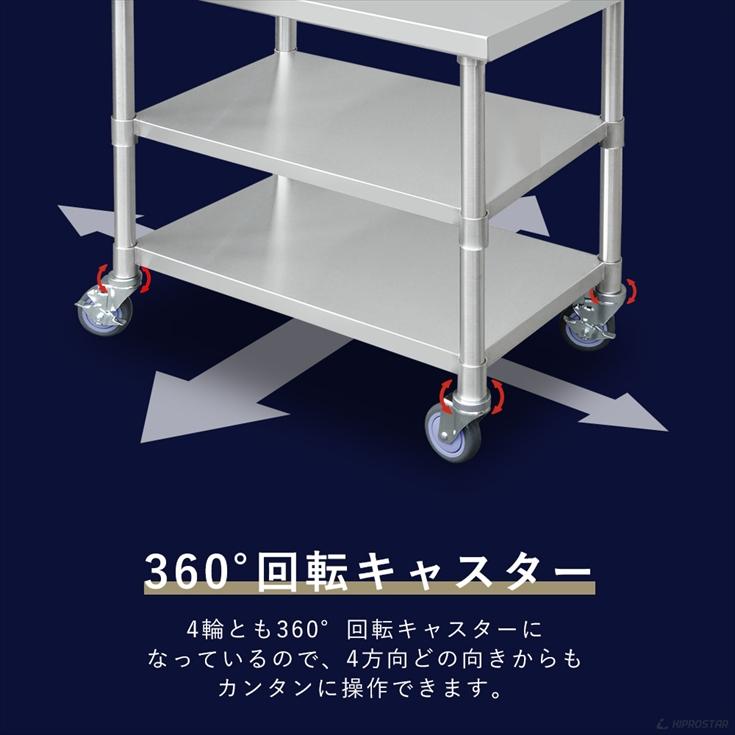 ステンレス 作業台 キャスター付き 3段タイプ 業務用 調理台 750×600