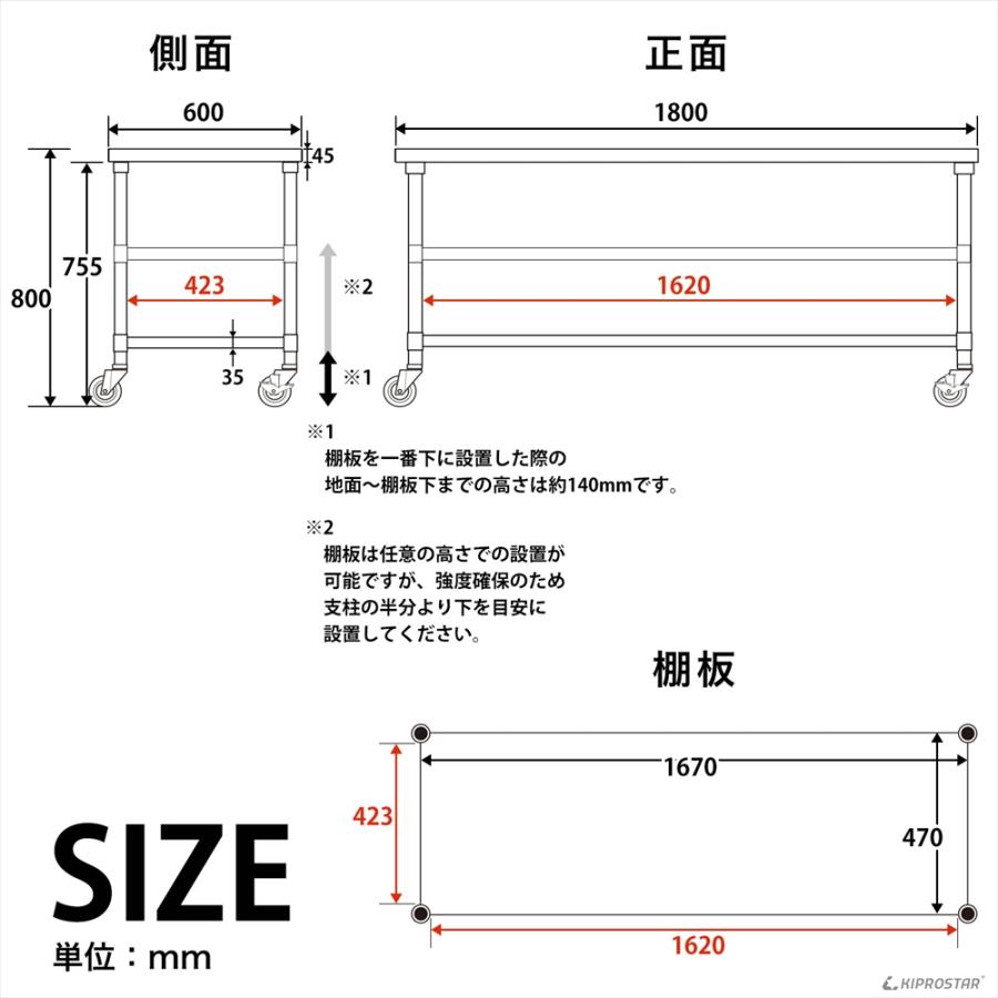 ステンレス 作業台 キャスター付き 3段タイプ 業務用 調理台 1800×600