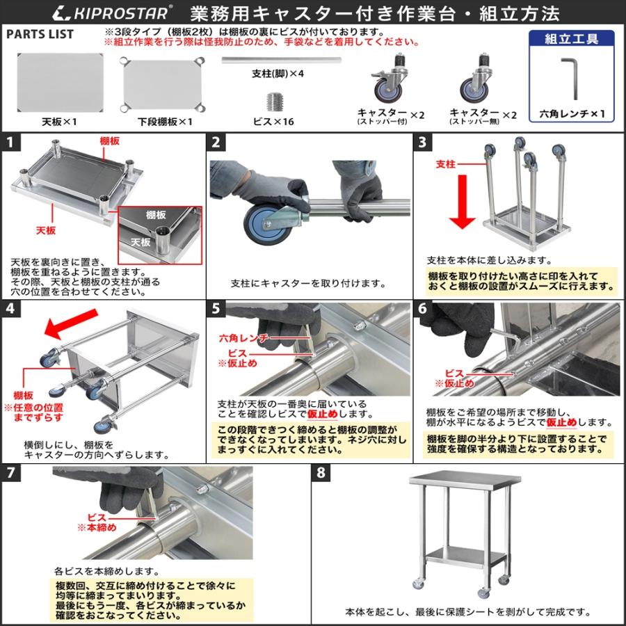 ステンレス 作業台 キャスター付き 3段タイプ 業務用 調理台 1800×600