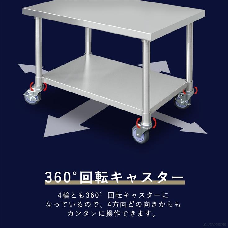 ステンレス コンロ台 キャスター付き 業務用 調理台 800×600×650 板厚 