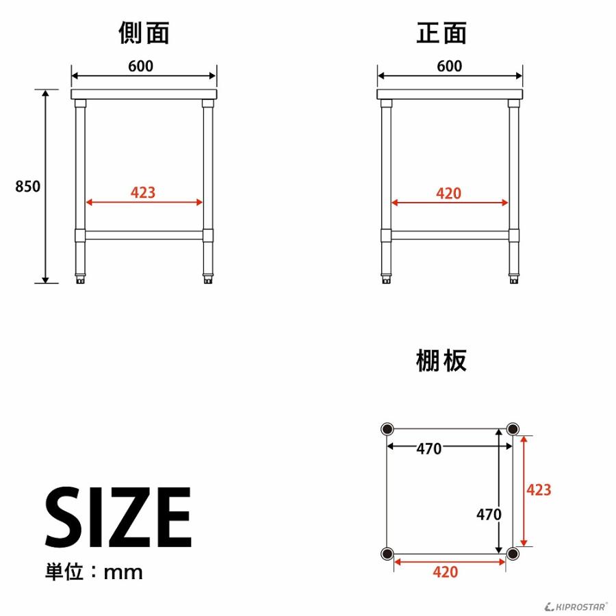ステンレス作業台 業務用 調理台 600×600×850 板厚1.2mmモデル ステンレス作業台 業務用 調理台 600×600×850 板厚1.2mmモデル