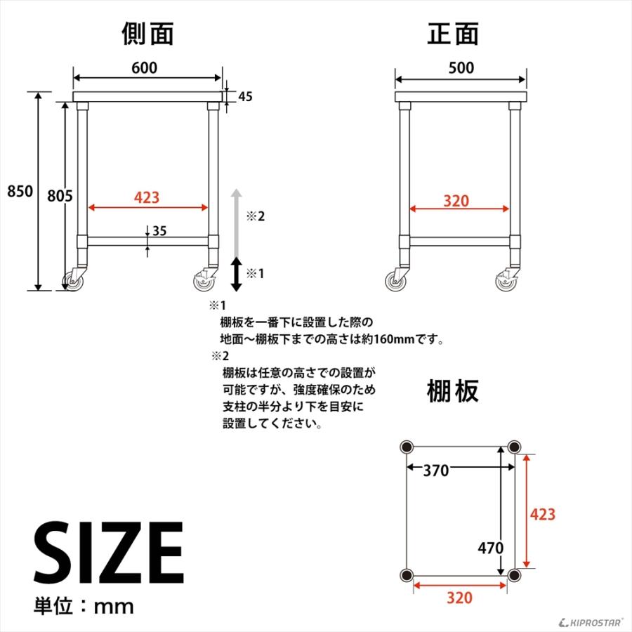 ステンレス 作業台 キャスター付き 業務用 調理台 500×600×850 板厚1.2