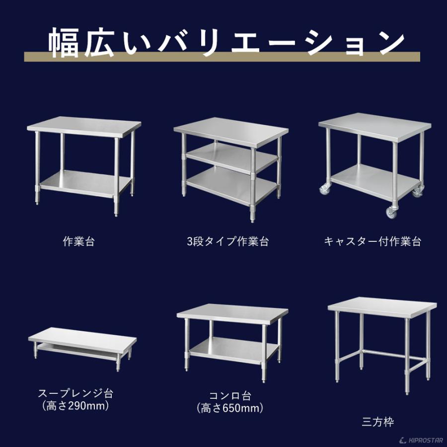 ステンレス製作業台 キャスター付き ステンレス 作業台 キャスター付き 業務用 調理台 700×450×850 板厚1.2