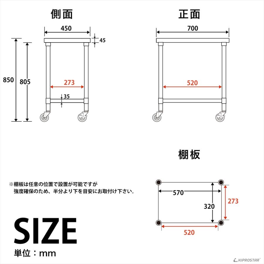 ステンレス 作業台 キャスター付き 業務用 調理台 700×450×850 ステンレス 作業台 キャスター付き 業務用 調理台 700×450×850