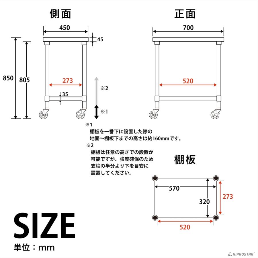 ステンレス 作業台 キャスター付き 業務用 調理台 700×450×850 板厚1.2