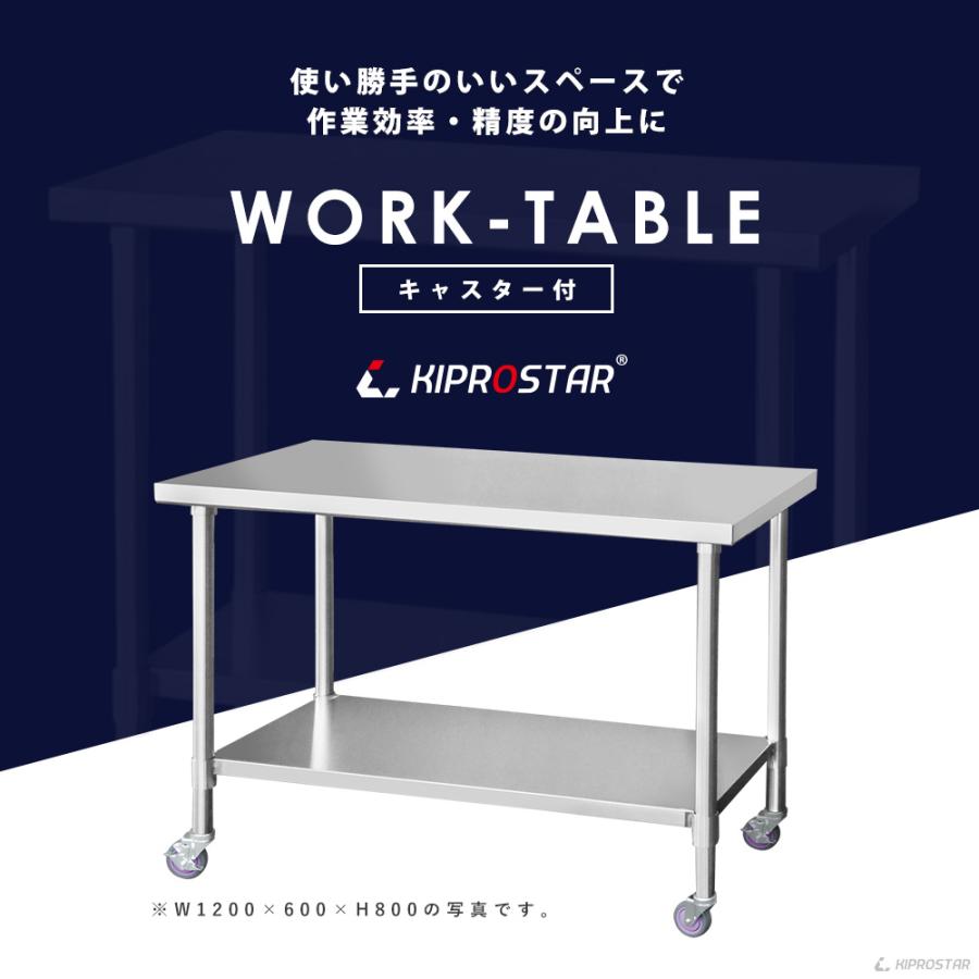 ステンレス 作業台 キャスター付き 業務用 調理台 700×450×850 板厚1.2