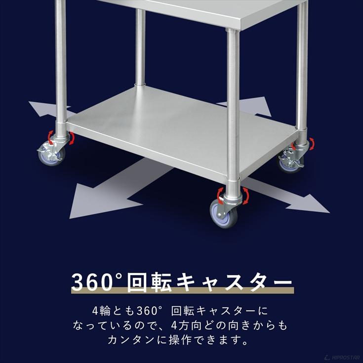 ステンレス 作業台 キャスター付き 業務用 調理台 700×450×850 板厚1.2