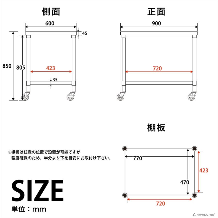 ステンレス 作業台 キャスター付き 業務用 調理台 900×600×850 ステンレス 作業台 キャスター付き 業務用 調理台 900×600×850