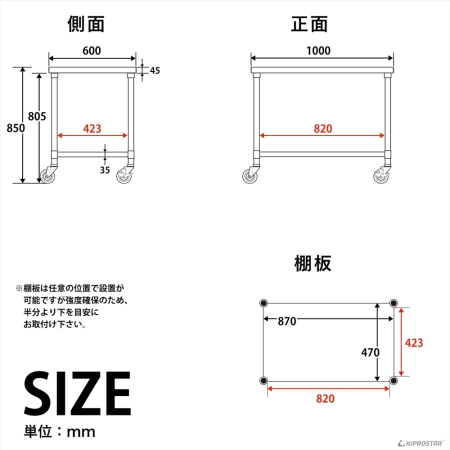 ステンレス 作業台 キャスター付き 業務用 調理台 1000×600×850 ステンレス 作業台 キャスター付き 業務用 調理台 1000×600×850