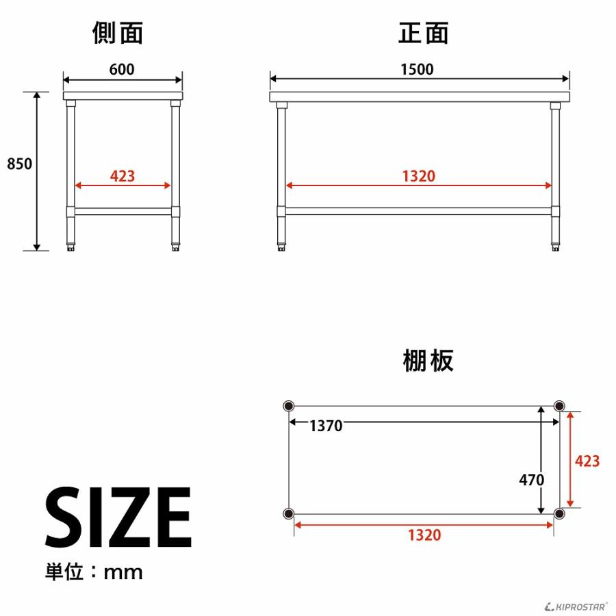 ステンレス作業台 業務用 調理台 1500×600×850 板厚1.2mmモデル ステンレス作業台 業務用 調理台 1500×600×850 板厚1.2mmモデル