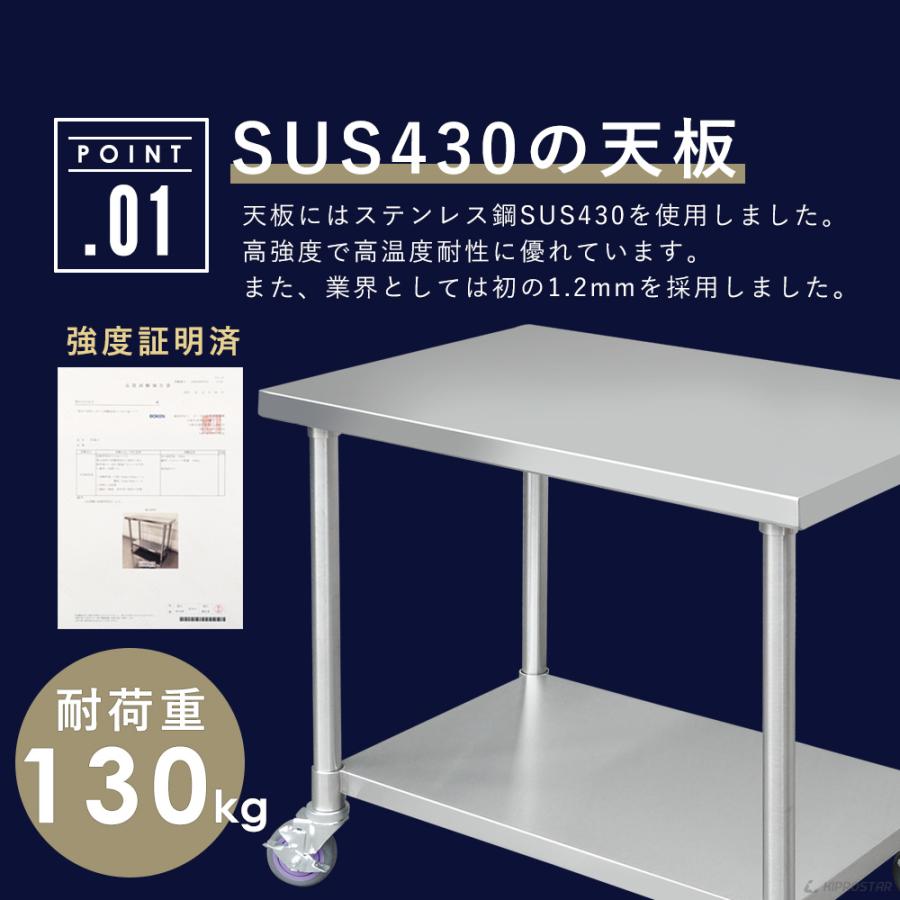 ステンレス 作業台 キャスター付き 業務用 調理台 1500×450×850 板厚1.2mmモデル 150 作業台ステンレス 作業台厨房 キッチン ワゴン｜yasukichi｜03