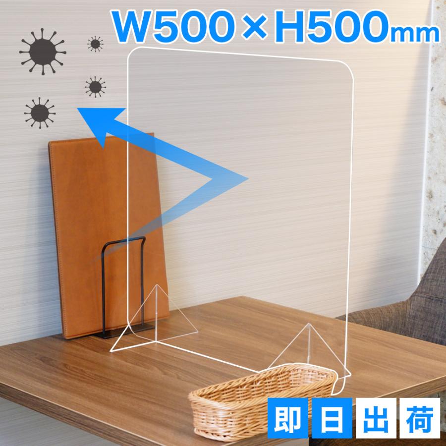 アクリルパーテーション 窓なし 1枚 500mm×500mm AP-B1 アクリルパネル 仕切り板 コロナ対策 パーティション 飛沫感染予防 アクリル板 ついたて まん延防止措置 トップ アクリルパーテーション 窓なし 1枚 500mm×500mm AP-B1 アクリルパネル 仕切り板 コロナ対策 パーティション 飛沫感染予防 アクリル板 ついたて まん延防止措置 トップ