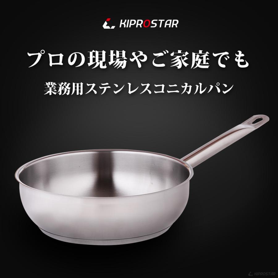KIPROSTAR 業務用 コニカルパン24cm IHCO-24 フライパン 深型 業務用