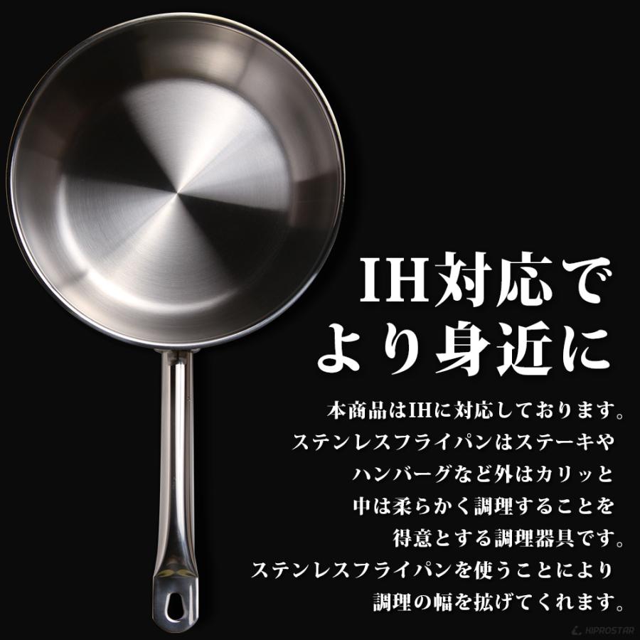 KIPROSTAR 業務用 コニカルパン24cm IHCO-24 フライパン 深型 業務用