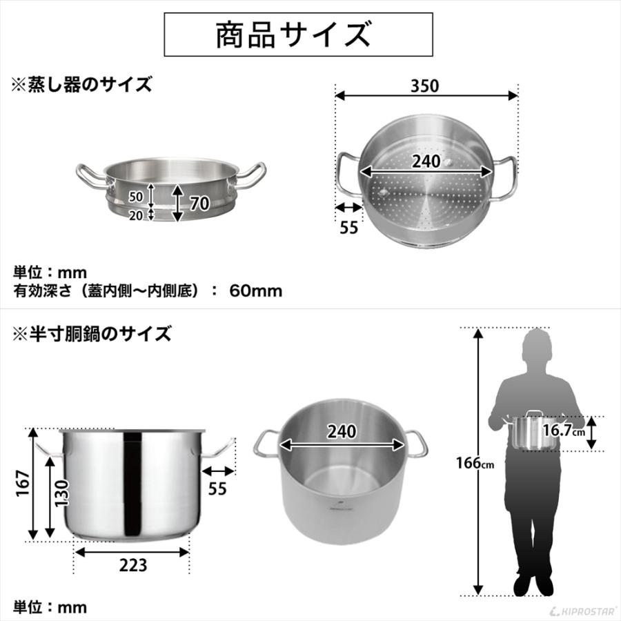 蒸し器 IHステンレス半寸胴鍋 24cm 蒸し器2段セット 業務用 ステンレス
