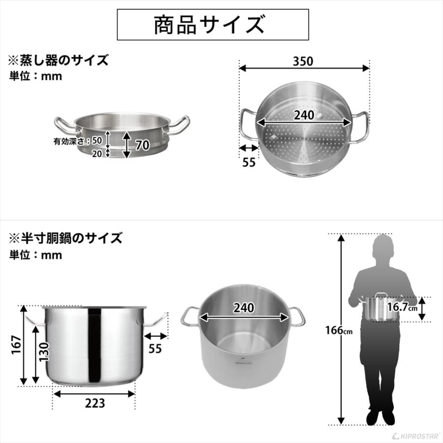 蒸し器 IHステンレス半寸胴鍋 24cm 蒸し器2段セット 業務用 ステンレス