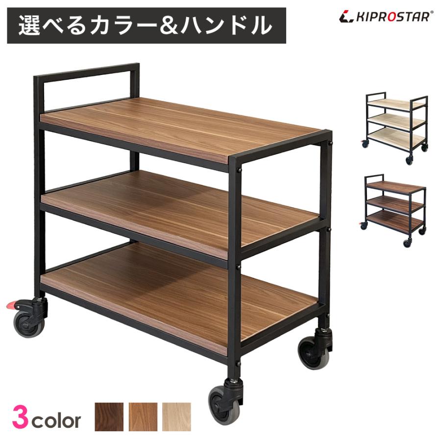 キッチンワゴン 木製 業務用 組立式 3段 (選べる3色) MKW-BK100A キッチンワゴン 木製 業務用 組立式 3段 (選べる3色) MKW-BK100A