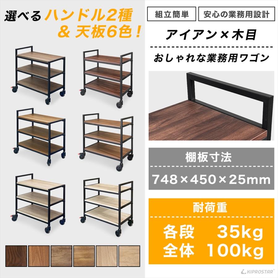 キッチンワゴン 木製 業務用 組立式 3段 (選べる6色)  MKW-BK100A アイアン キャスター付き 店舗用 飲食店 キッチン 頑丈 高級感の画像