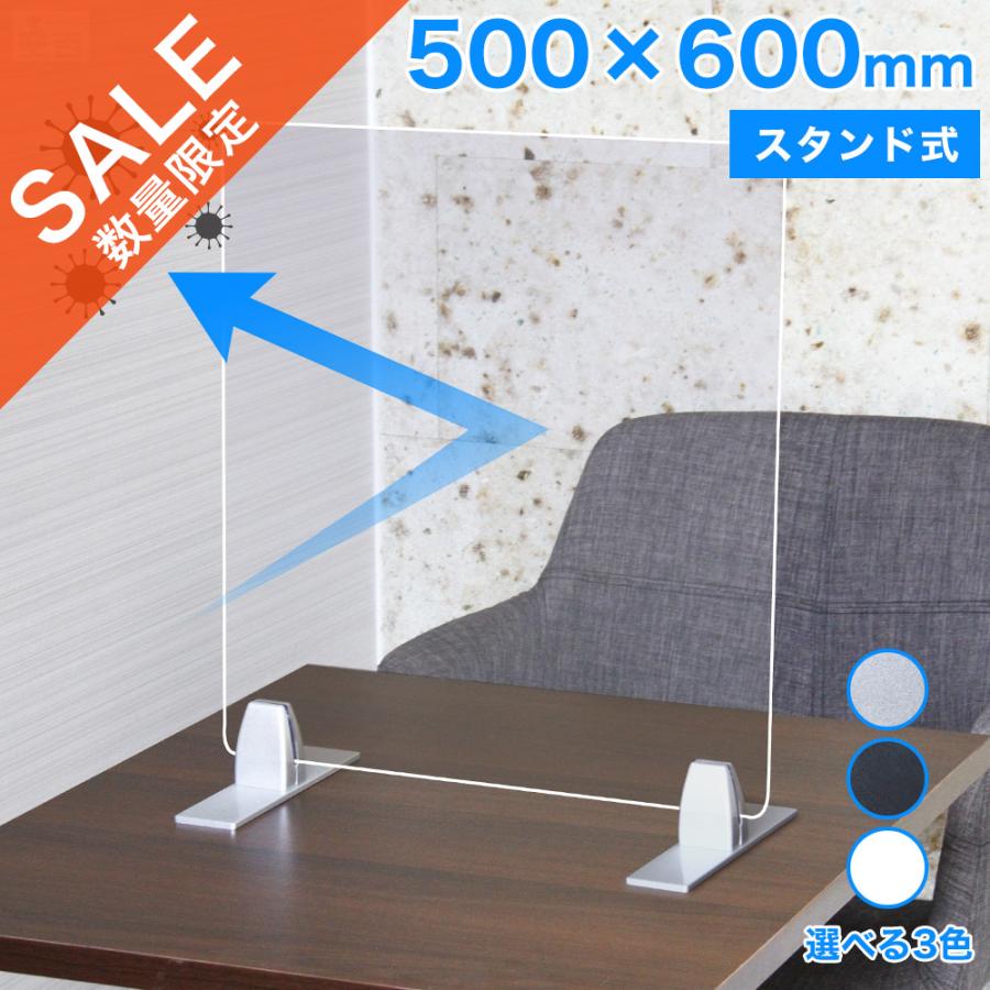 在庫処分品】在庫限りのセール価格 アクリルパーテーション AP 在庫処分品】在庫限りのセール価格 アクリルパーテーション AP