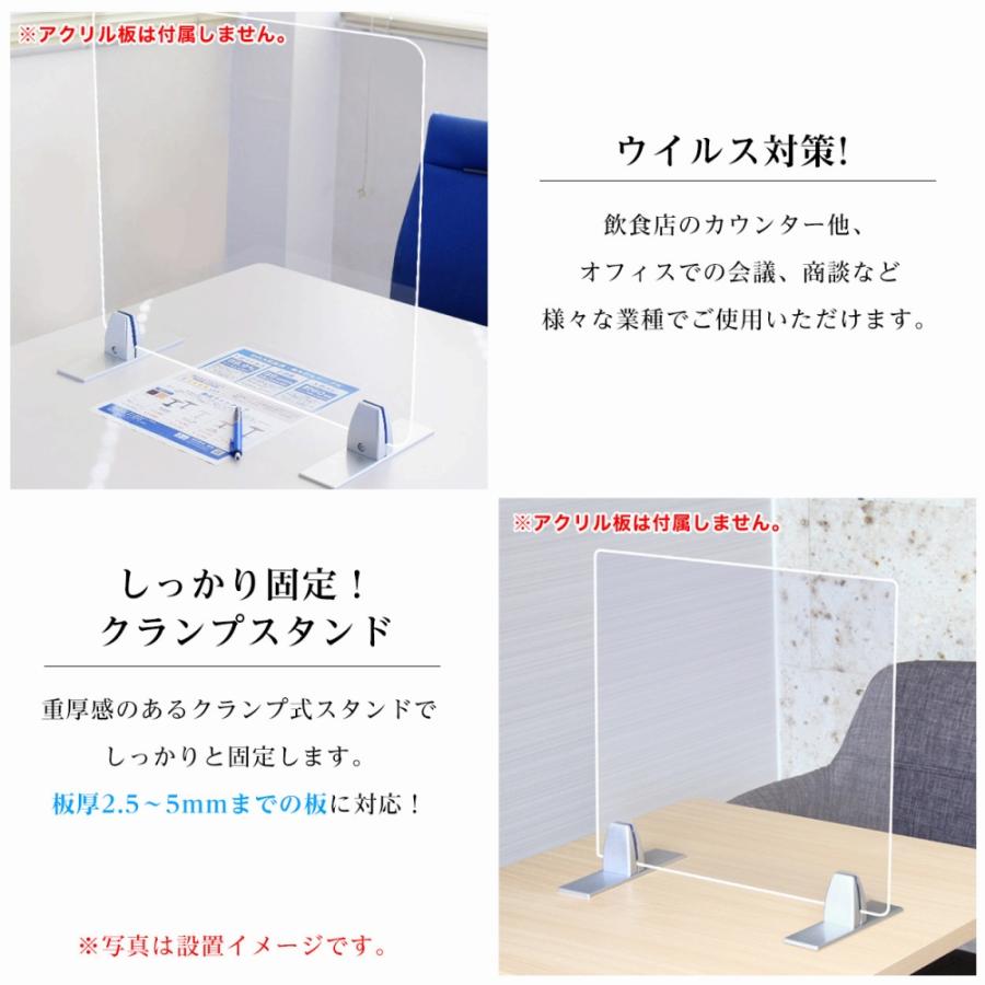 アクリルパーテーション 設置用クランプ スタンド型 2点セット  