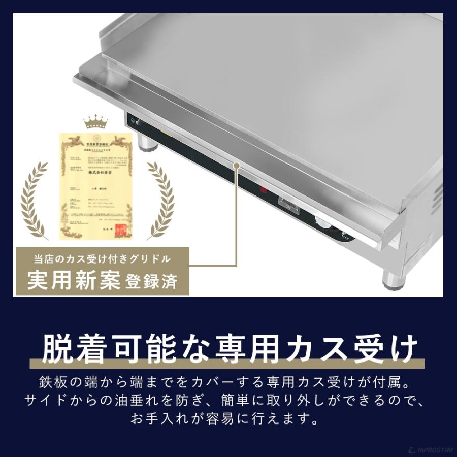 電気式 グリドル 業務用 PRO-KEG600 200V 電気グリドル 鉄板焼