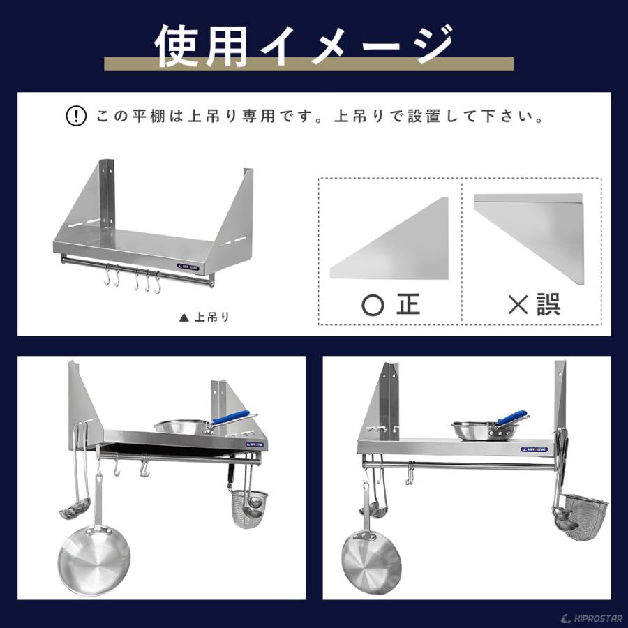 キッチン平棚(パイプ付) ステンレス 業務用 PRO-SFP60 厨房棚 キッチン収納 ステンレス 吊棚 壁 工具収納 ガレージ ウォールシェルフ 壁付け｜yasukichi｜09