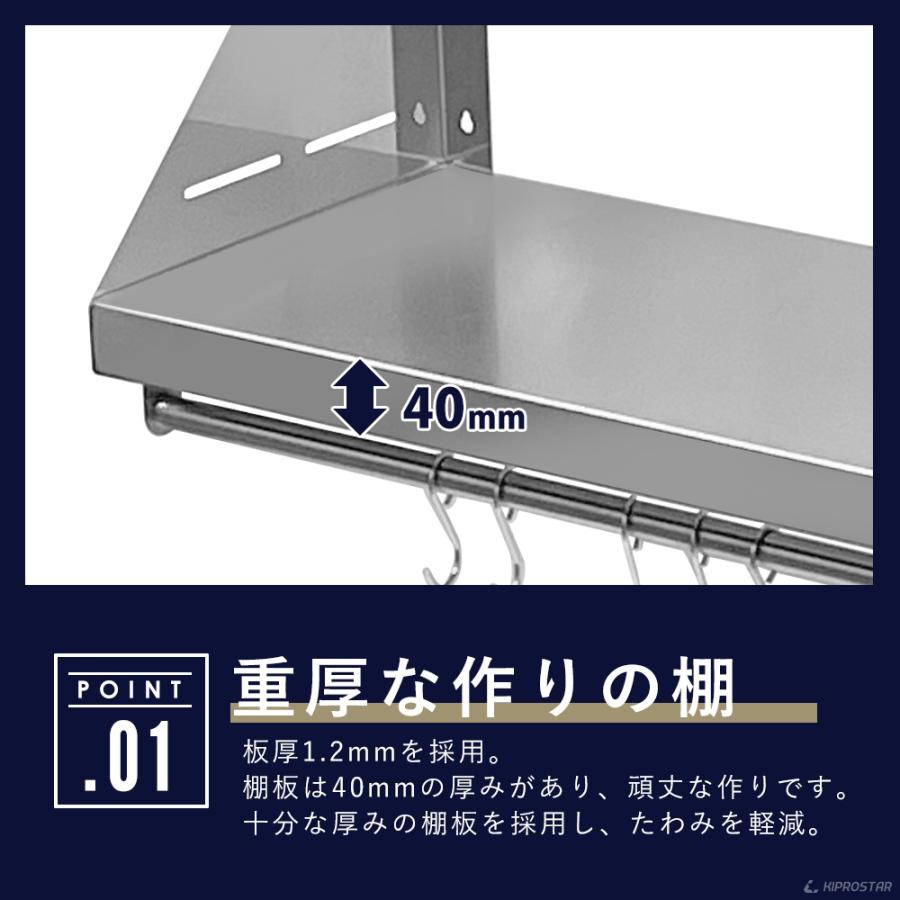 キッチン平棚(パイプ付) ステンレス 業務用 PRO-SFP120 厨房棚