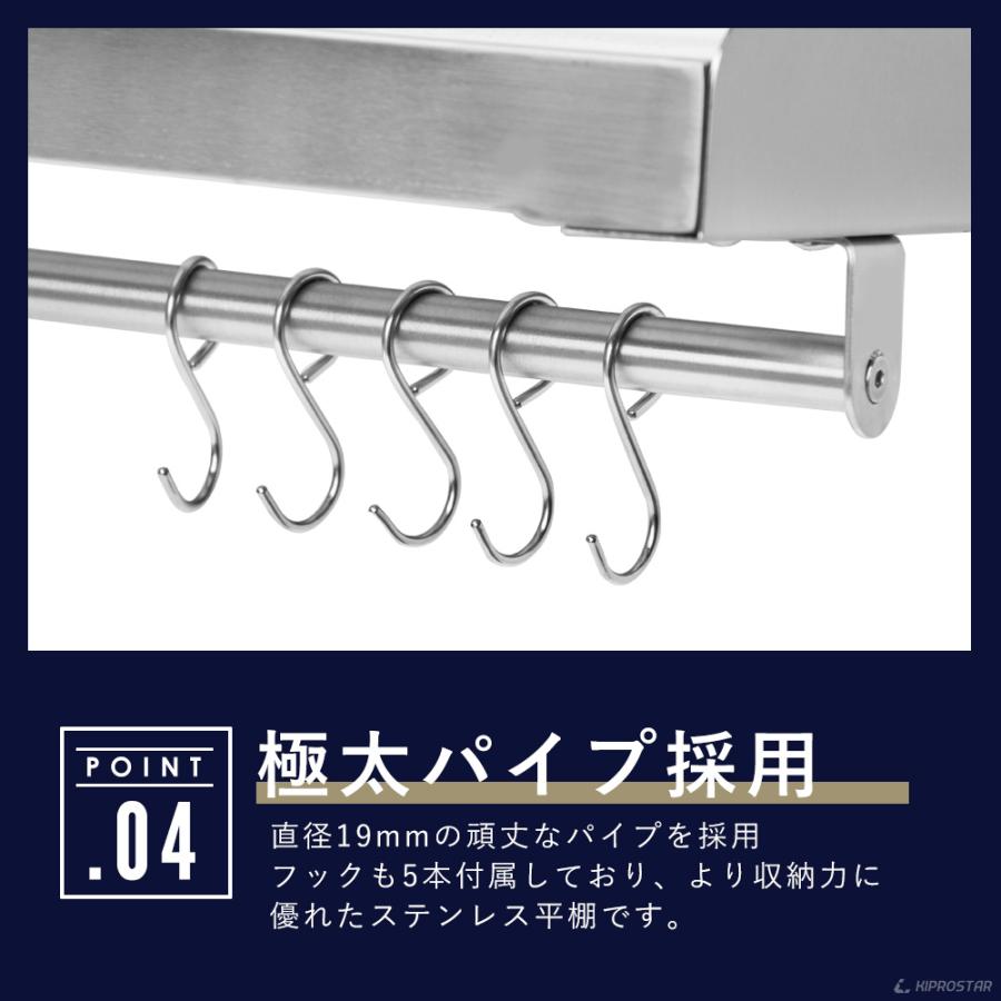 キッチン平棚(パイプ付) ステンレス 業務用 PRO-SFP120 厨房棚