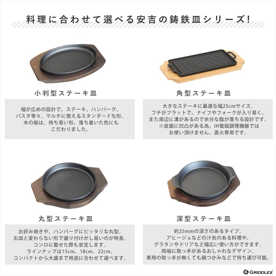 ステーキ皿 IH対応 丸型 15cm 専用木台付き 鉄板皿 鋳物鉄 鉄板 鋳物