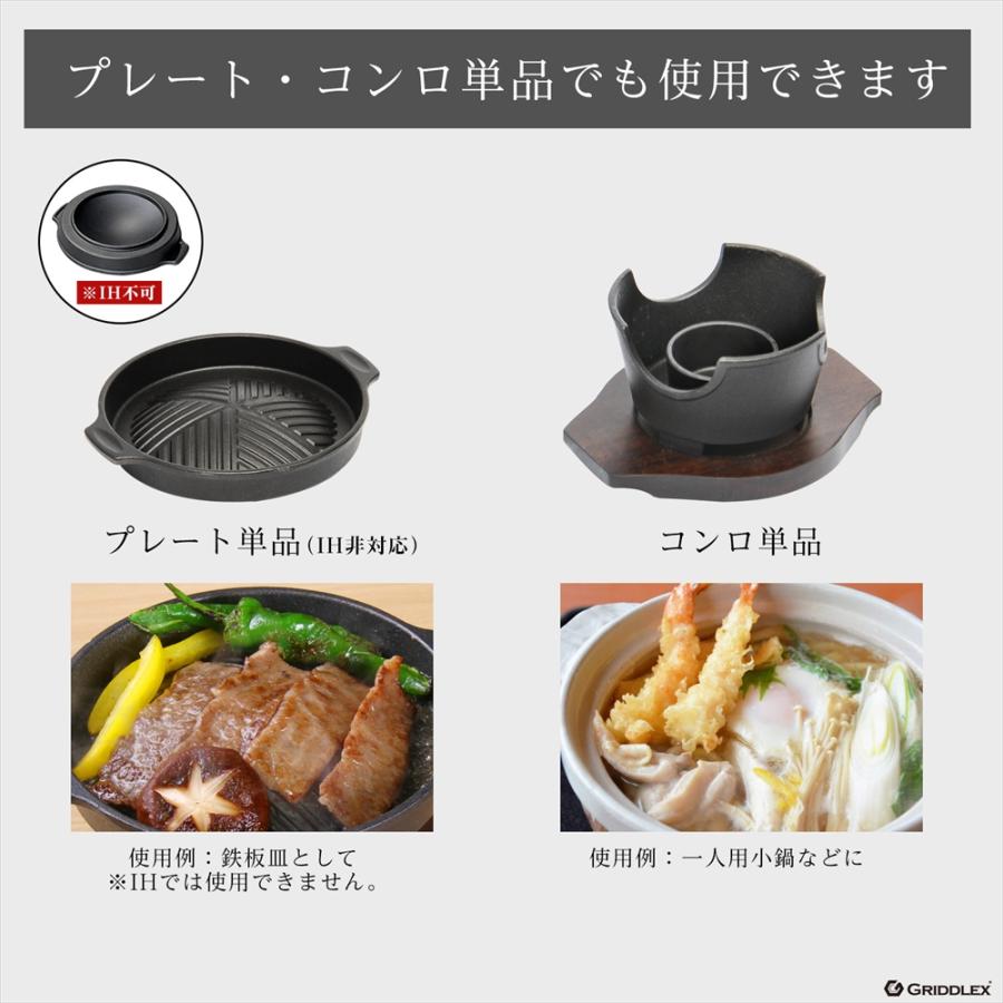 一人用コンロ 焼肉プレート 専用木台付き 鉄板皿 鋳物鉄 ステーキ皿