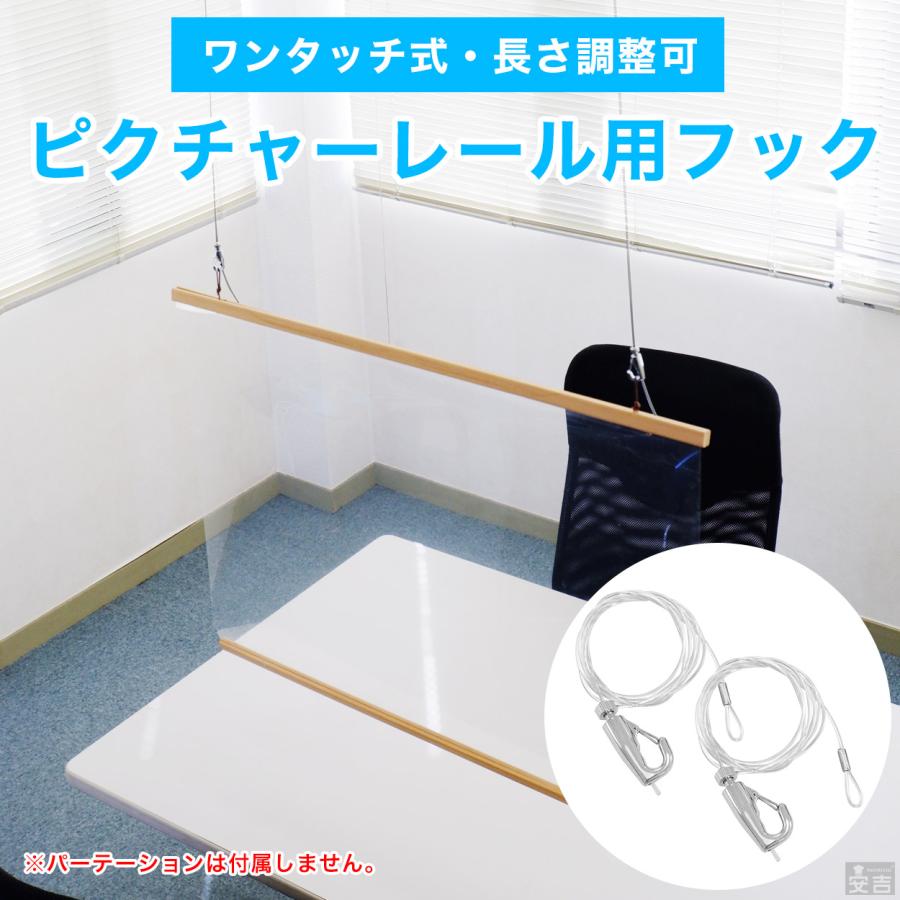 メール便】ピクチャーレール用フック 2本セット【送料無料】ワイヤー