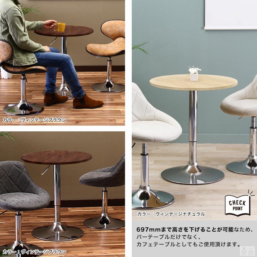 バーテーブル カウンターテーブル 幅60cm 昇降式 丸型 カフェ バーテーブル カウンターテーブル 幅60cm 昇降式 丸型 カフェ