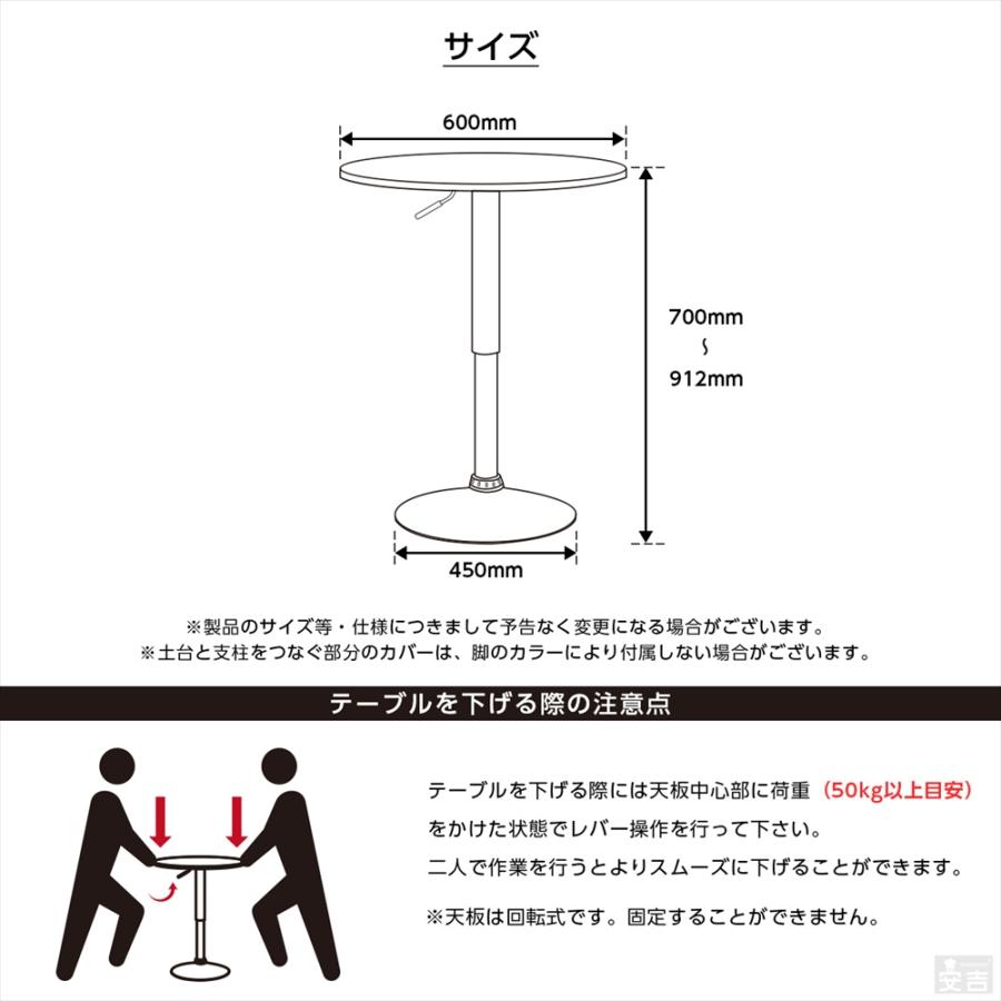 バーテーブル カウンターテーブル 幅60cm 昇降式 丸型 カフェテーブル