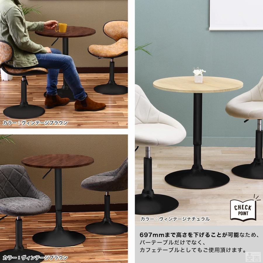 バーテーブル 幅60cm 昇降式 丸型 カウンターテーブル カフェテーブル