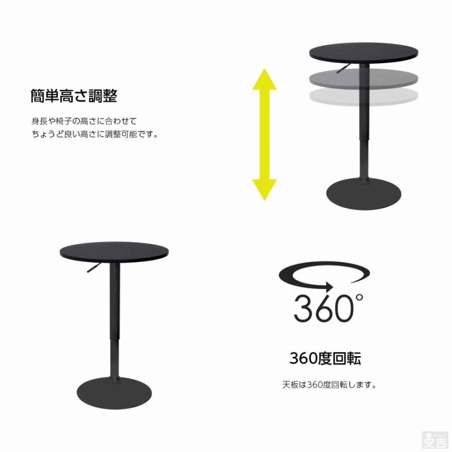 バーテーブル 幅60cm 昇降式 丸型 カウンターテーブル カフェテーブル 机 テーブル ハイテーブル 丸 高さ調整可能 おしゃれ コーヒーテーブル 60 BT-01A-BK｜yasukichi｜06