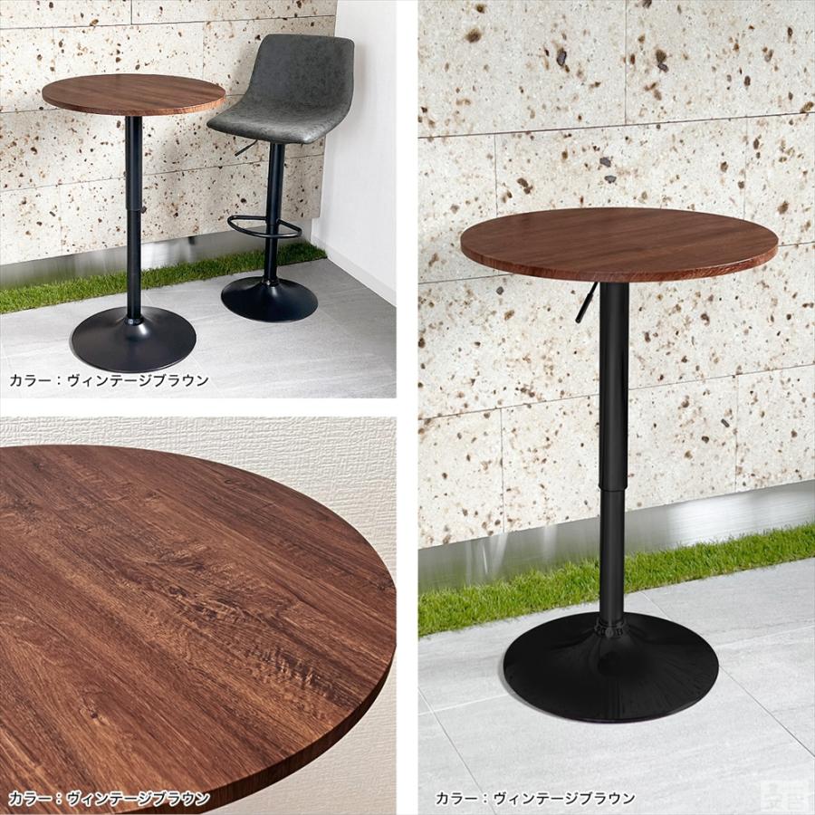 バーテーブル 幅60cm 昇降式 丸型 カウンターテーブル カフェテーブル