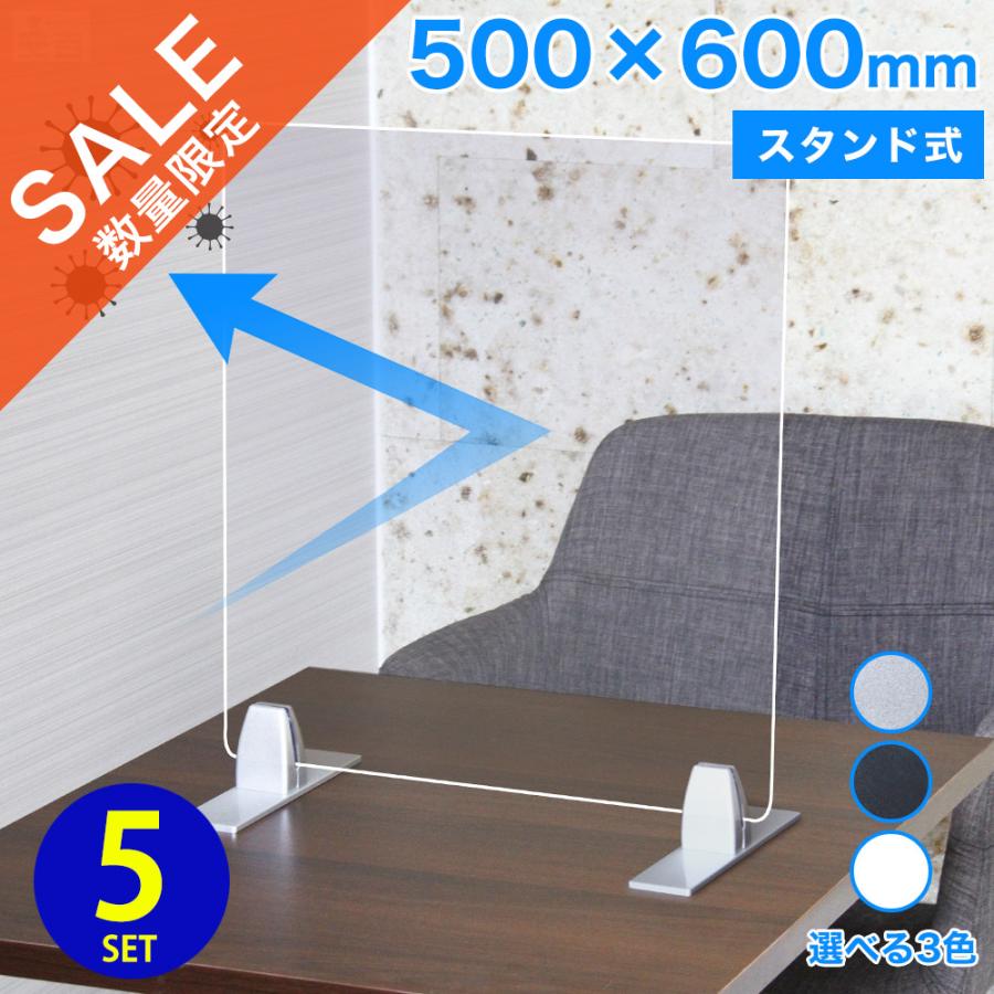 在庫処分品】在庫限りのセール価格【5枚 セット】アクリル 