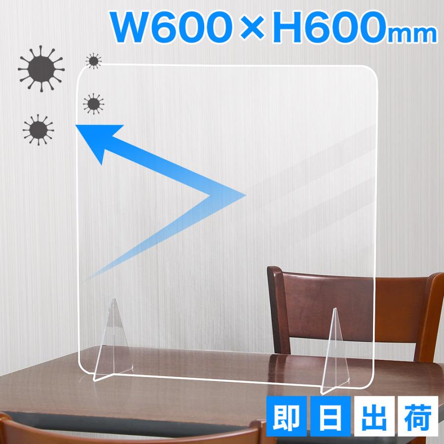 アクリルパーテーション 窓なし 1枚 600mm 600mm Ap Ts アクリルパネル 仕切り板 コロナ