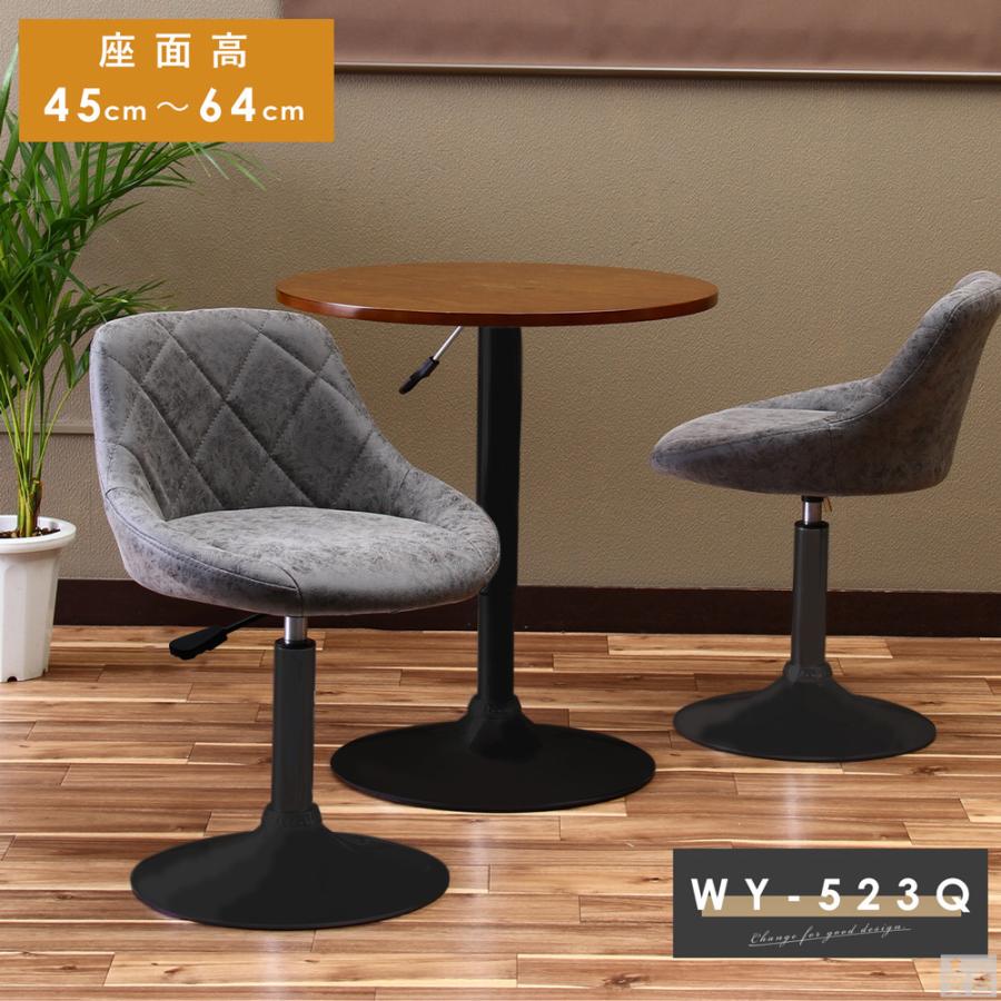 カウンターチェア ロータイプ WY-523QS-BK アンティーク 黒脚タイプ