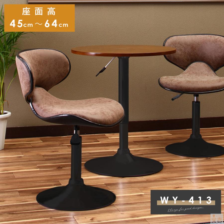 カウンターチェア ロータイプ WY-413S 黒脚タイプ バーチェア 椅子 回転 昇降式 ローチェア 低い 低め カウンターチェアー 高さ調整 シェル シェルチェア｜yasukichi｜02