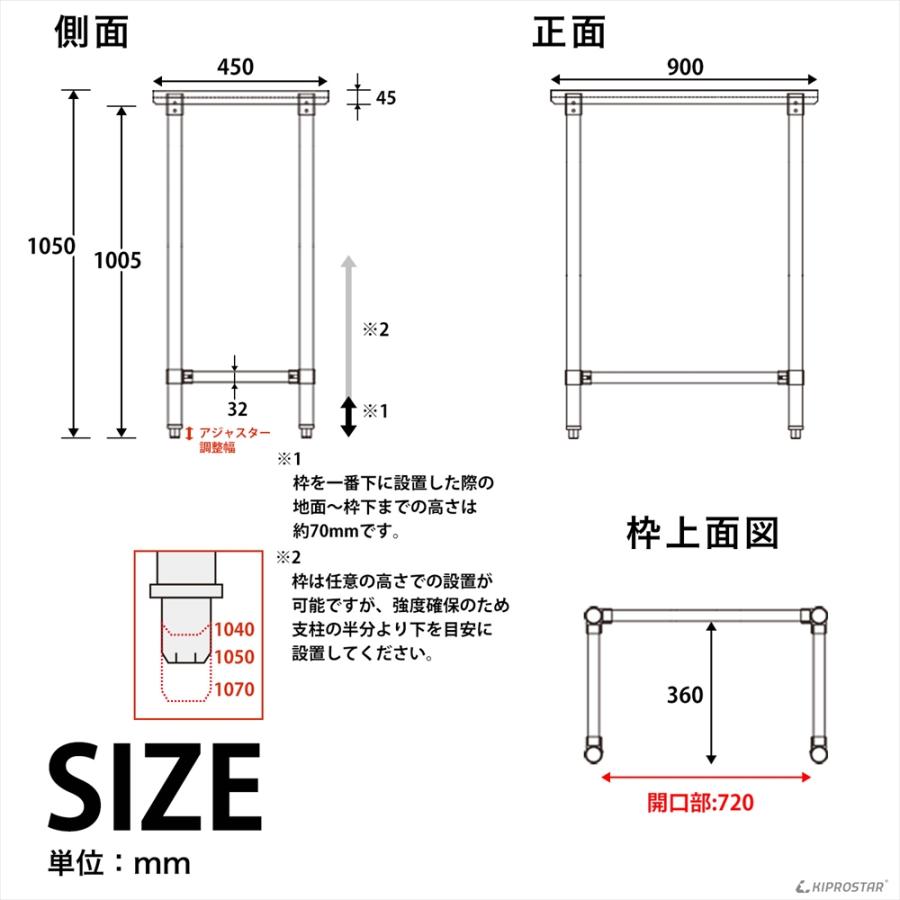 ステンレス 作業台 三方枠 業務用 調理台 900×450×1050 板厚1.2mm