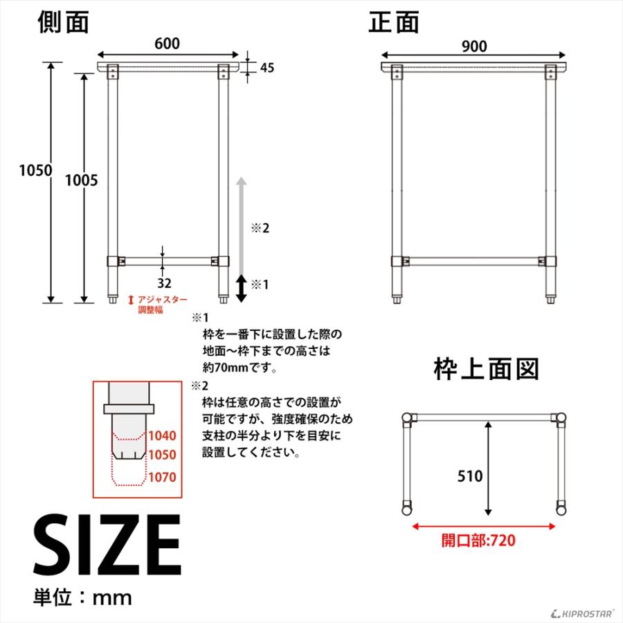 ステンレス 作業台 三方枠 業務用 調理台 900×600×1050 板厚1.2mm