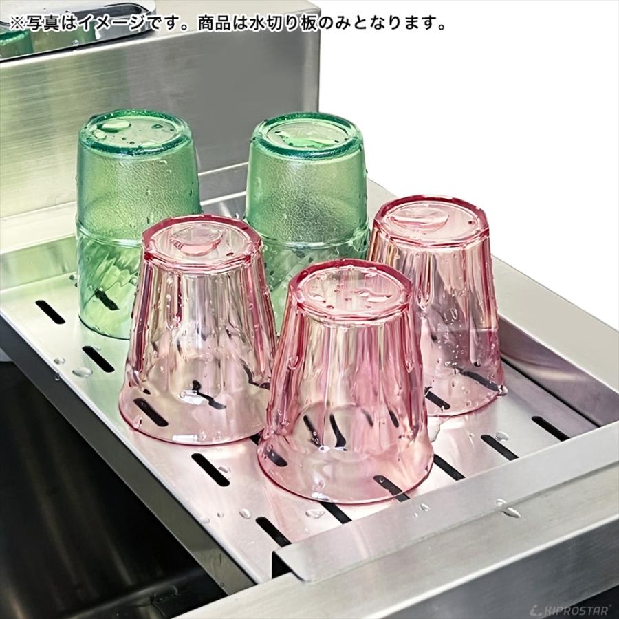 業務用ステンレスシンク KSシリーズ用 水切り板 奥行450用 : 厨房用品